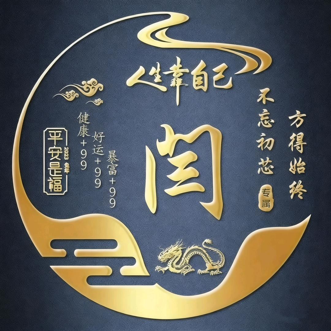 ꪋꪆ᭄爺們💰愛財࿐