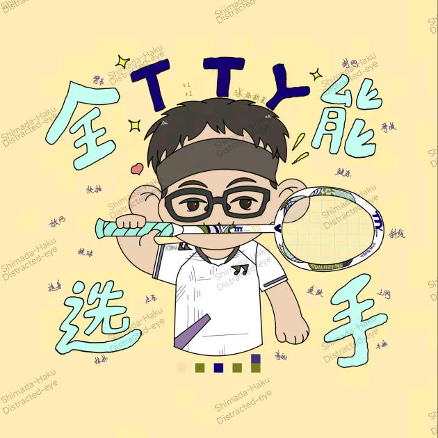 海纳百川🏸