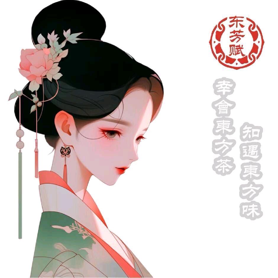 东芳赋•国风鲜奶茶(乐山万达店)官方号