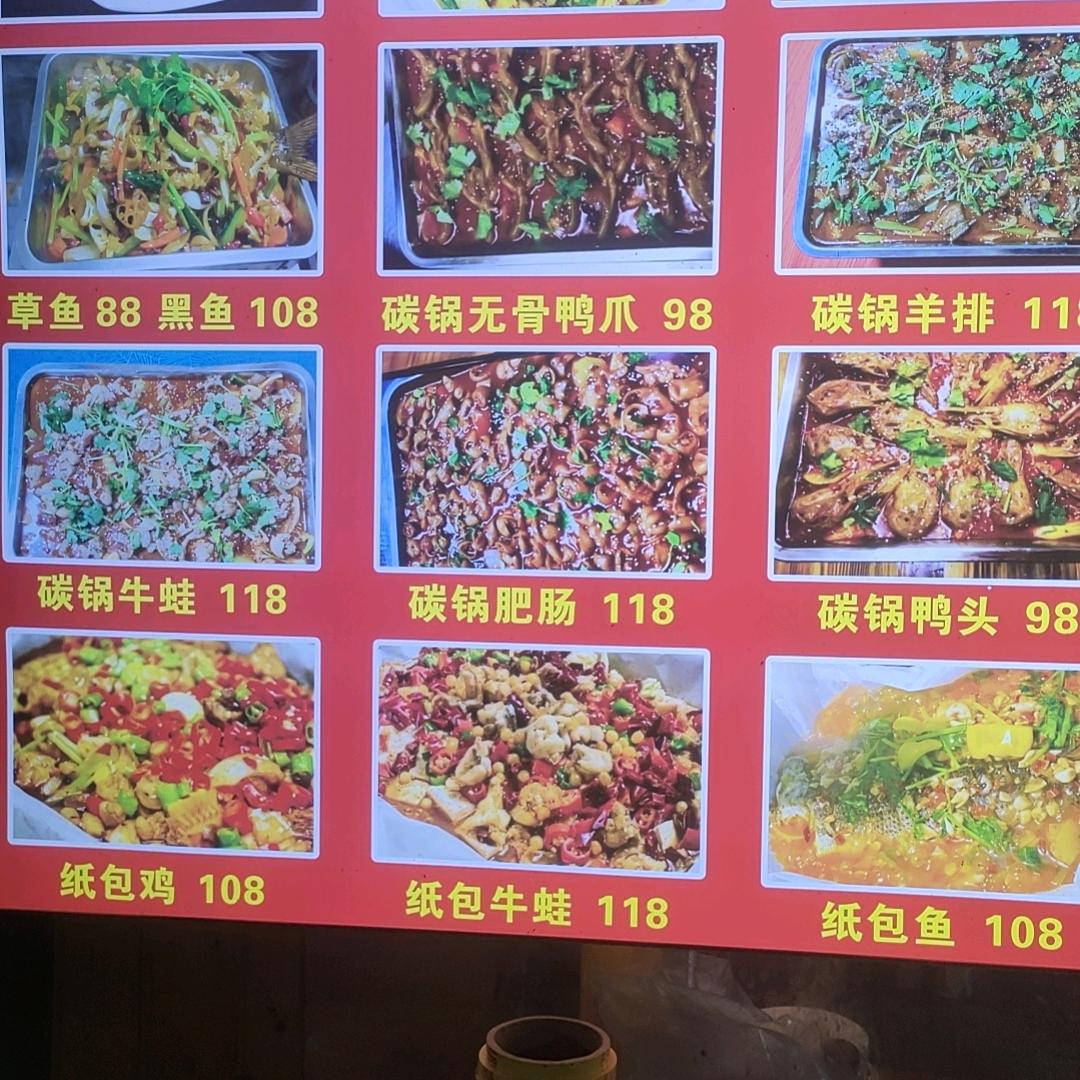 胖嘟嘟烧烤
