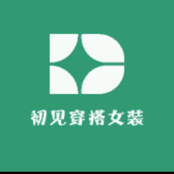 初见穿搭女装