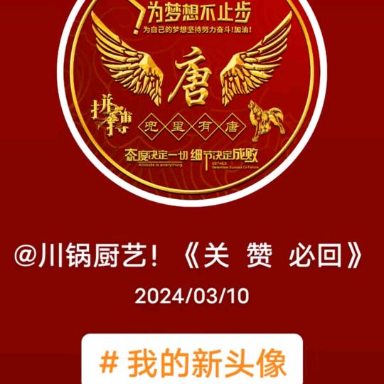 川锅厨艺  （火锅底料热售中）