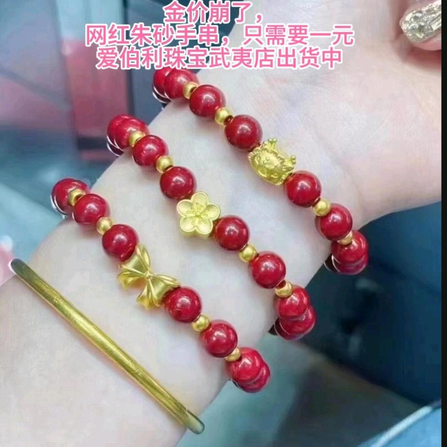 政和爱伯利珠宝武夷