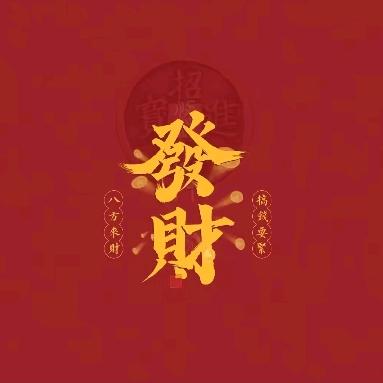 凤凰钗商贸行爆爆