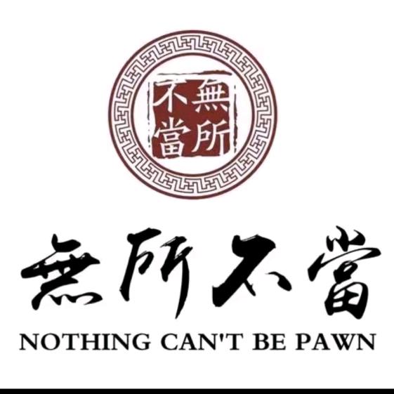 甄选日化经营部