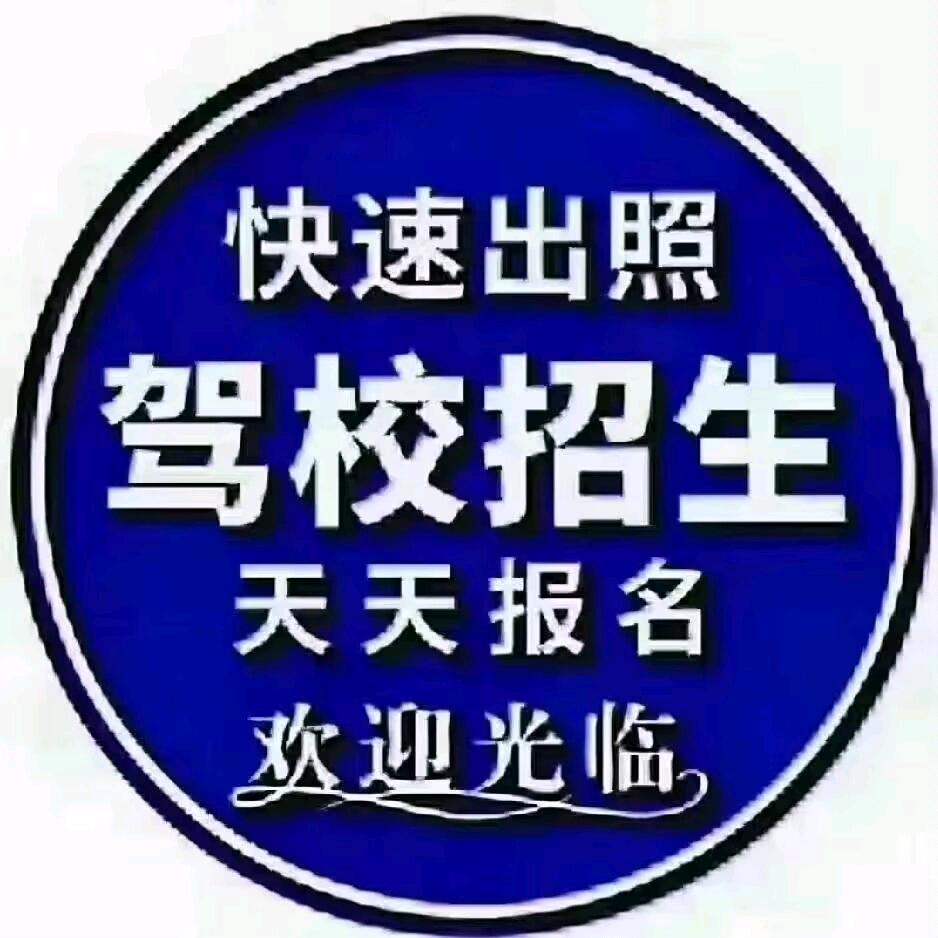 神职驾校武教练