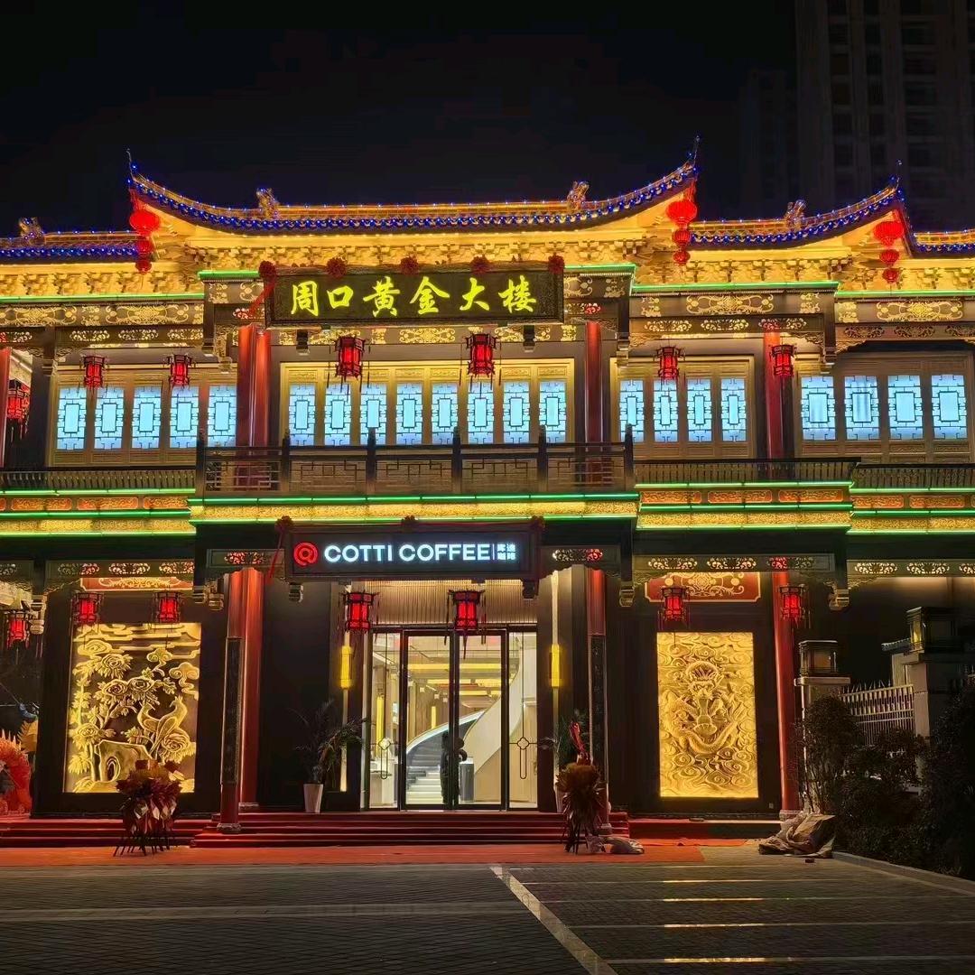 周口黄金大楼打金坊