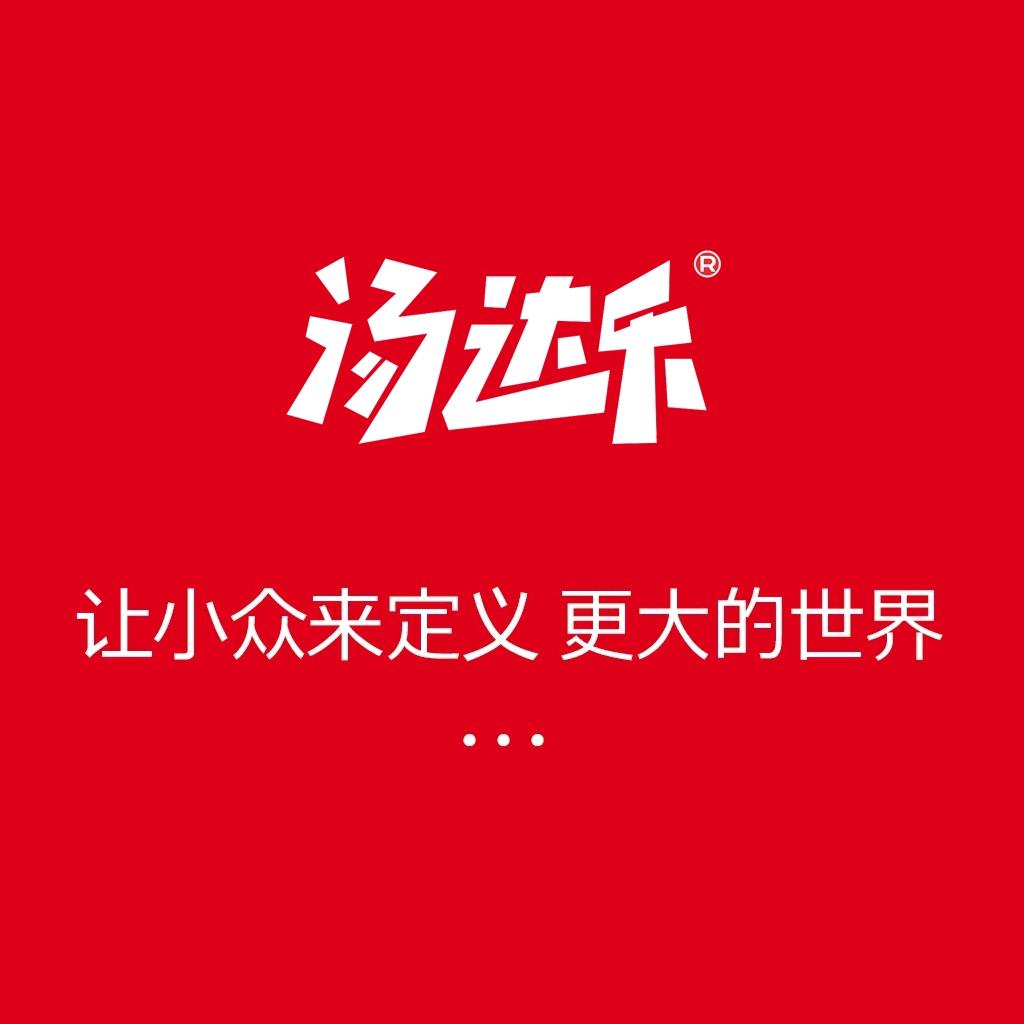 汤达乐