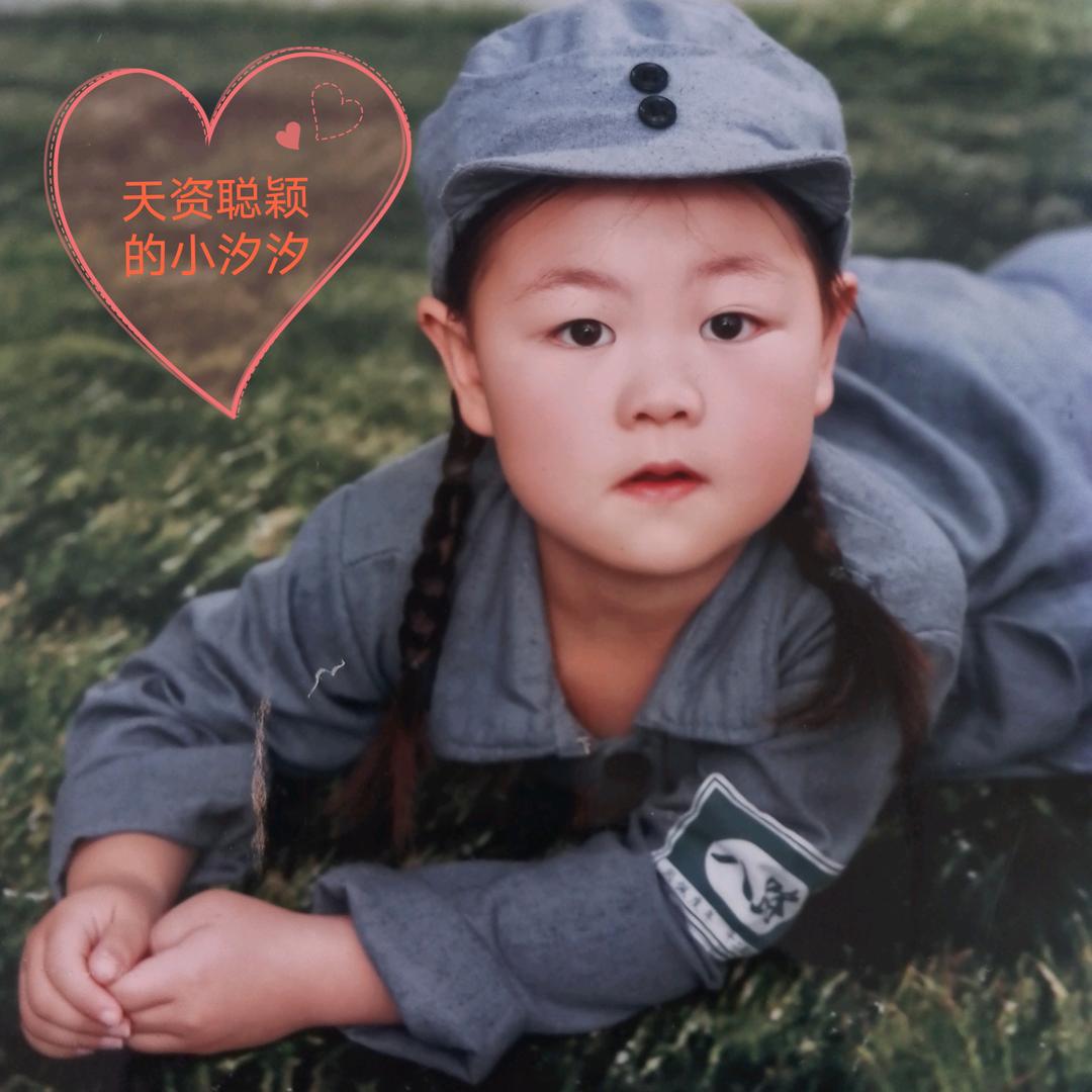 天资聪慧，汐汐