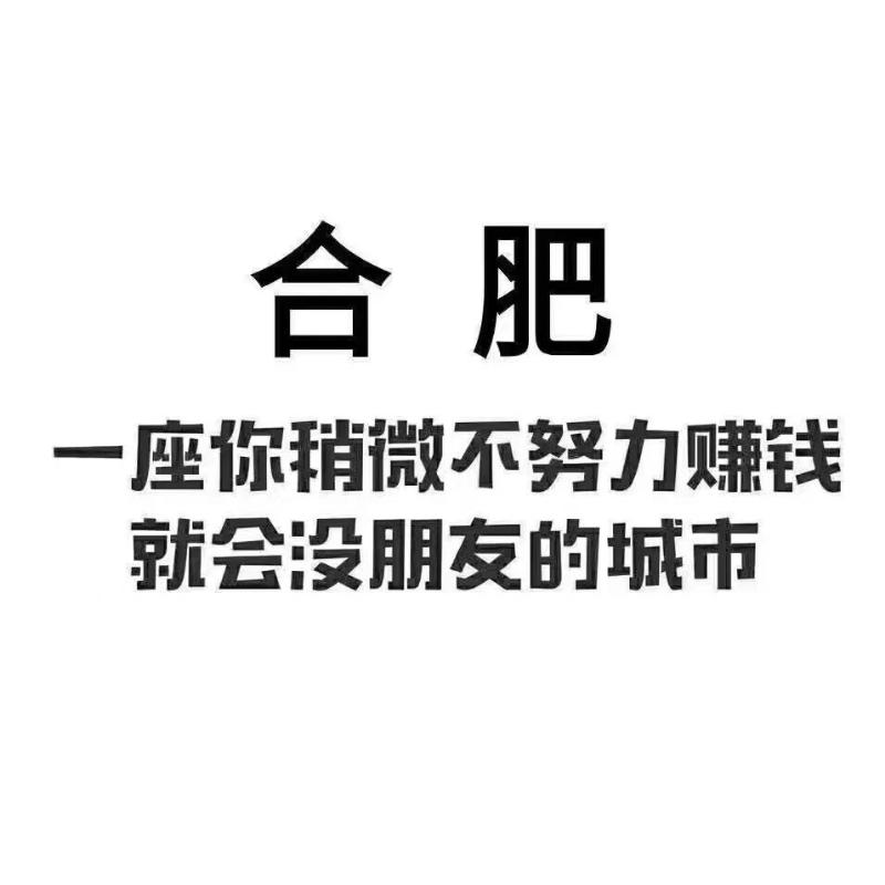 合肥大明哥租房