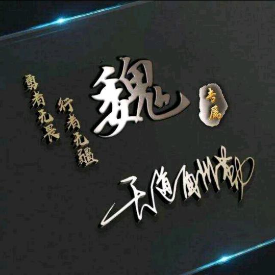 狼哥！