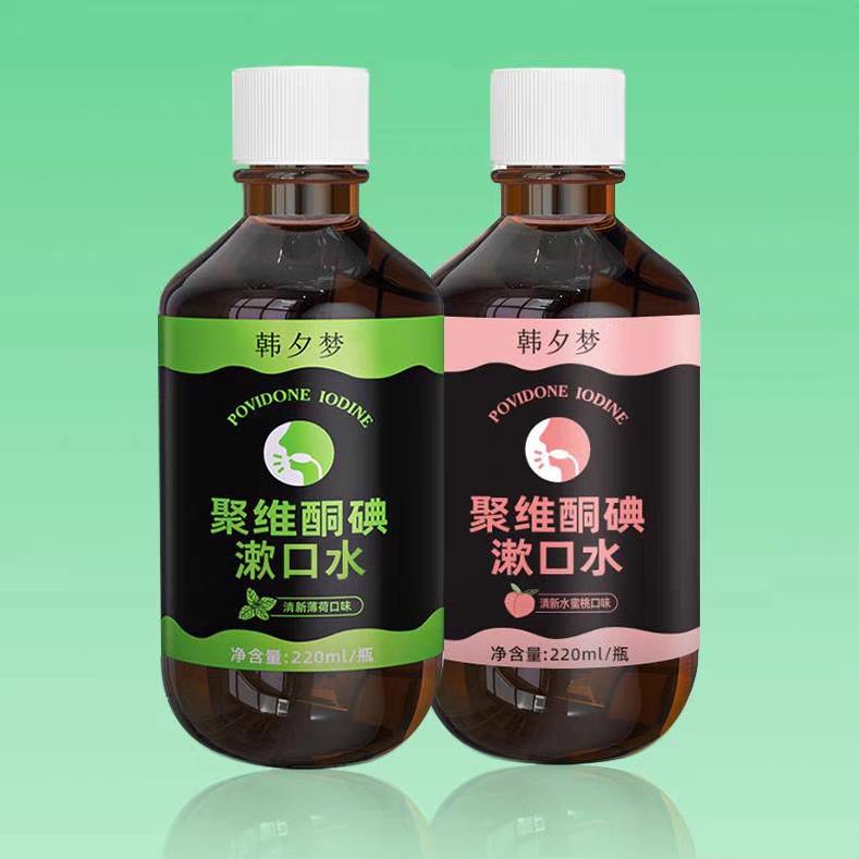聚维酮碘漱口水工厂店