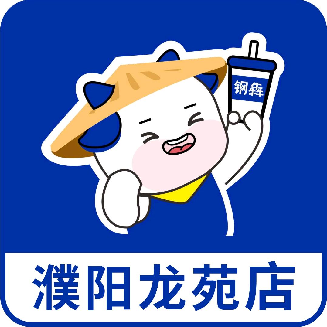 钢犇茶饮(龙苑店)专用号