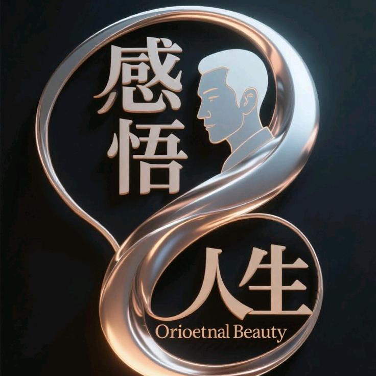 感悟人生