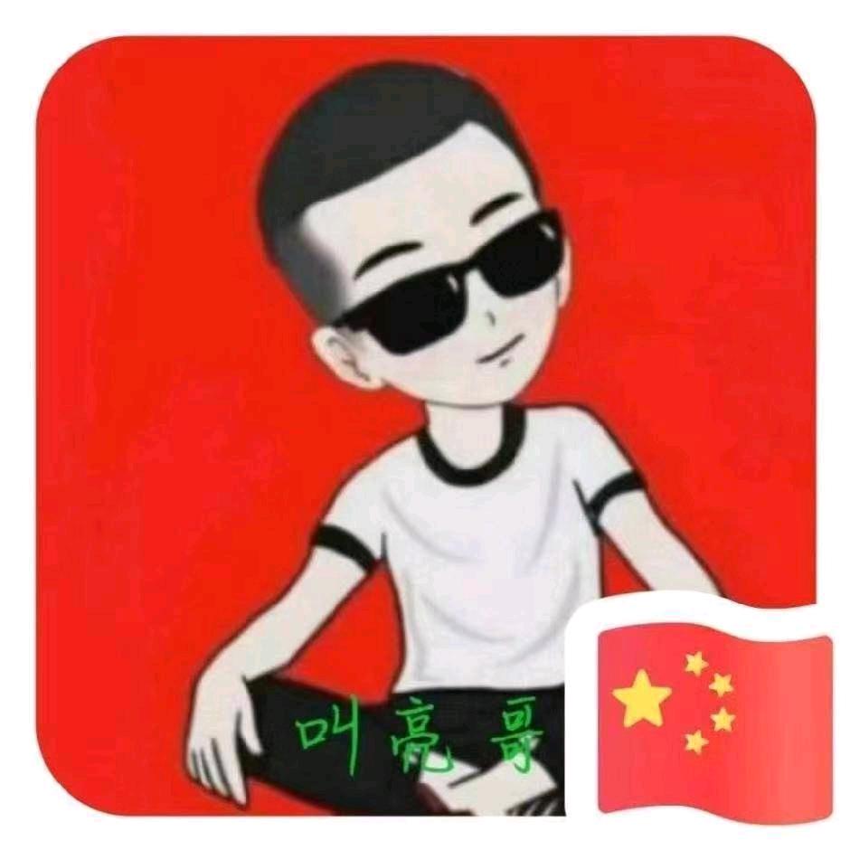 小↘亮↙哥