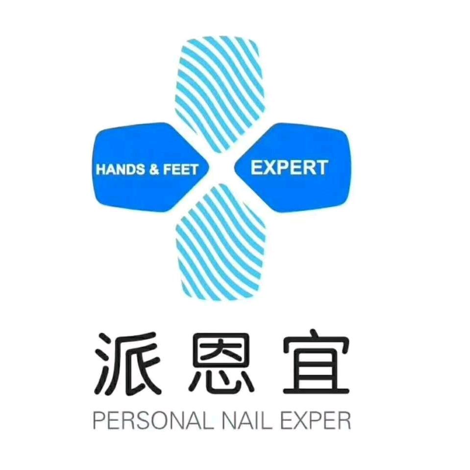 高淳派恩宜手足护理中心淳中路37-28号
