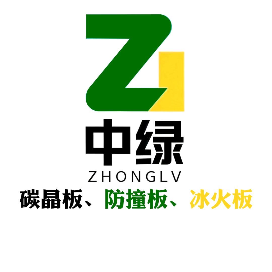 中绿建材