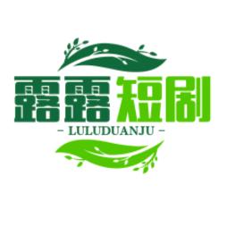 露露短剧