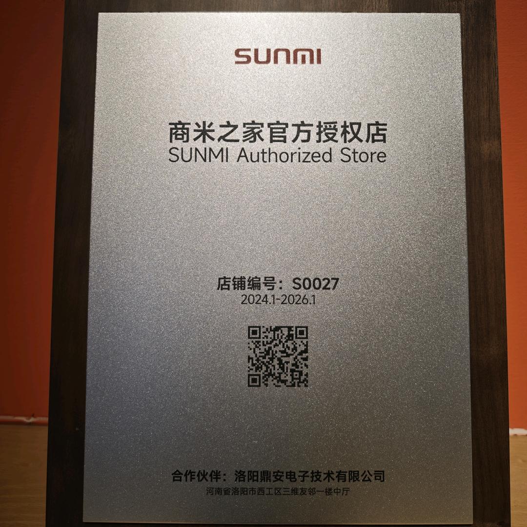 洛阳邦德软件