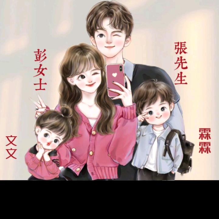 💖张₅₂₀💖彭1314