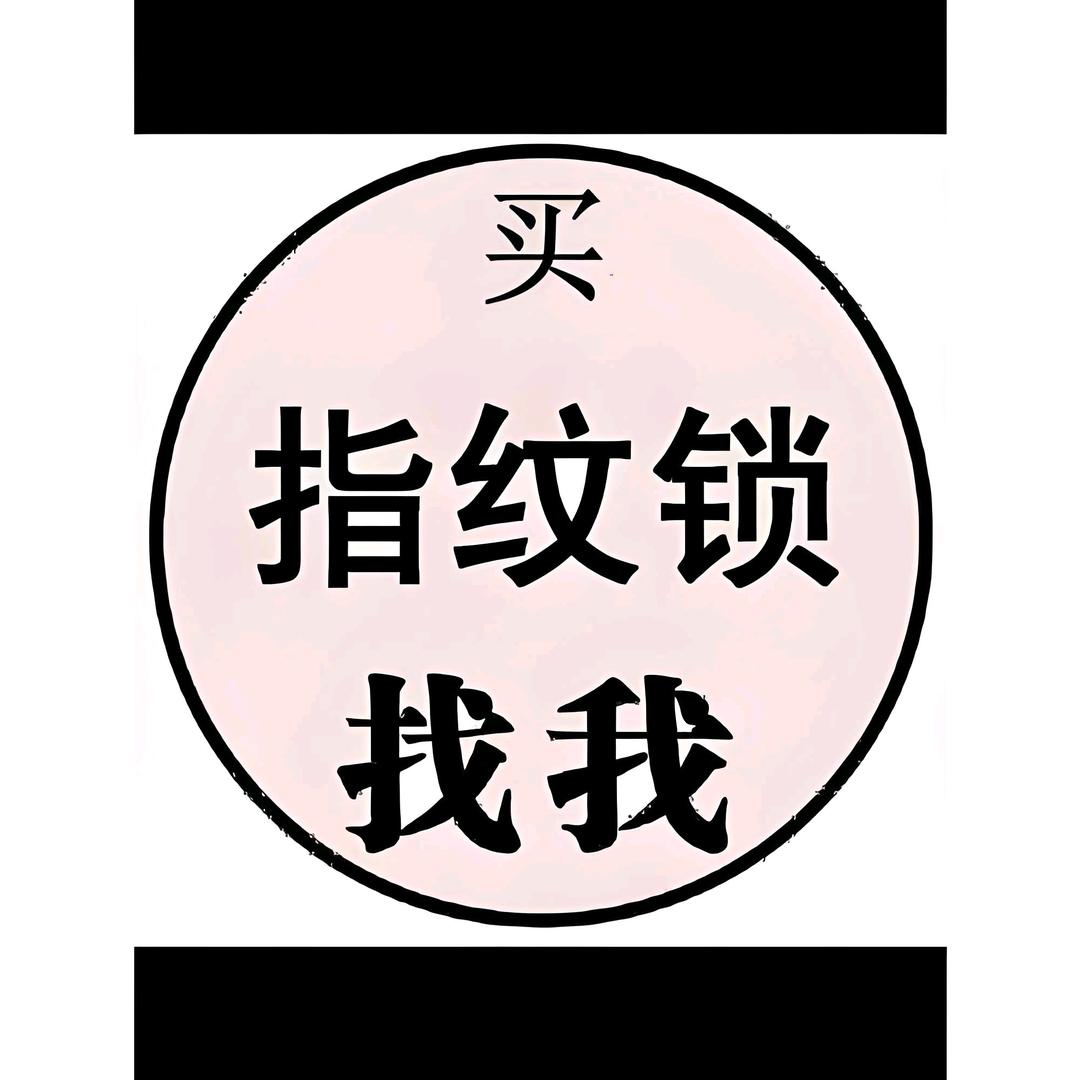 三亚鑫瑞开锁服务中心