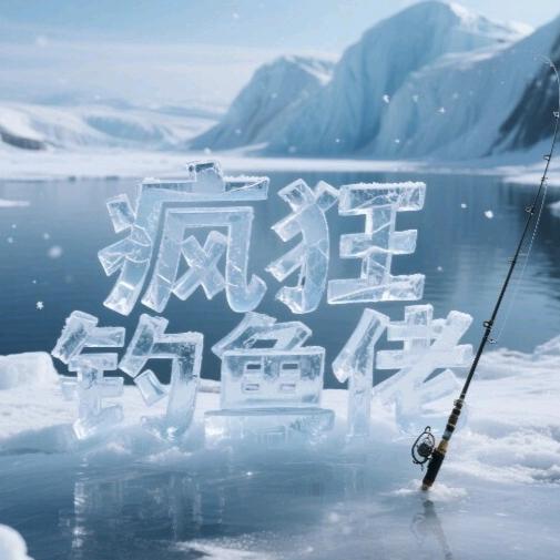 韬韬（游钓全国）