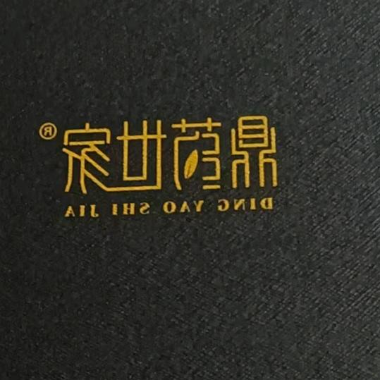 巜鼎药世家》天天开心❤️