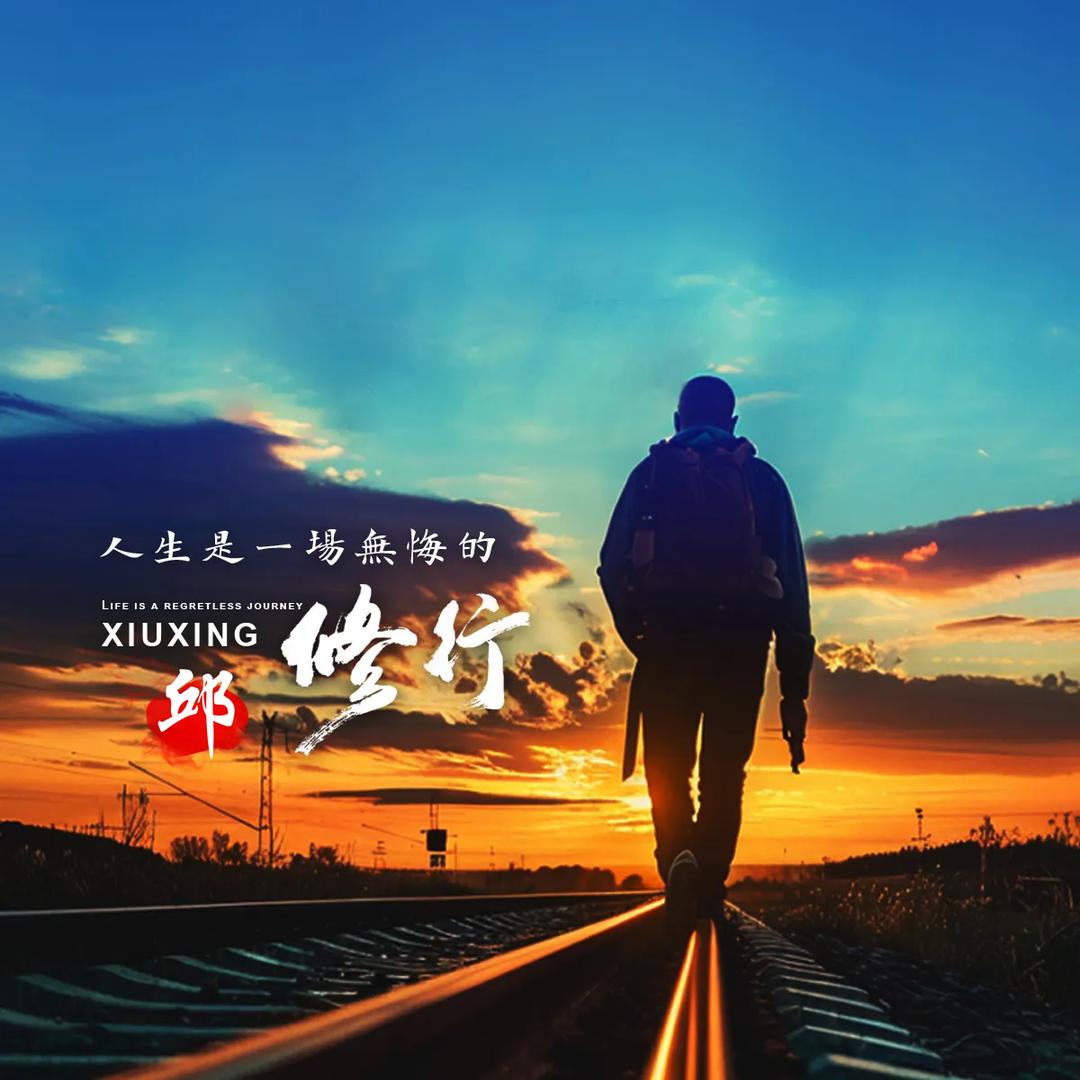 🚬ཀོ无悔ོ人生ꦿ࿐