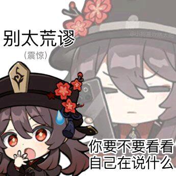 吃遍虎建~