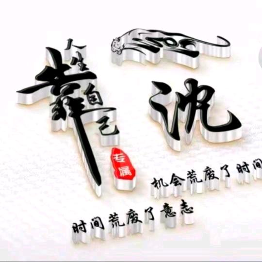 今生今世十里桃花