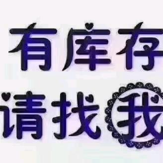 收库存材料 库存鞋 五金废料