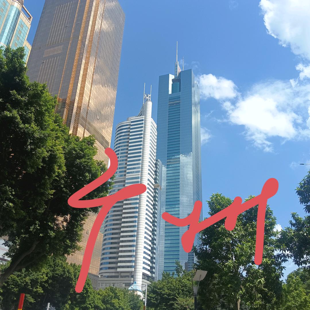 西平君四爷《谷豹》谢君子