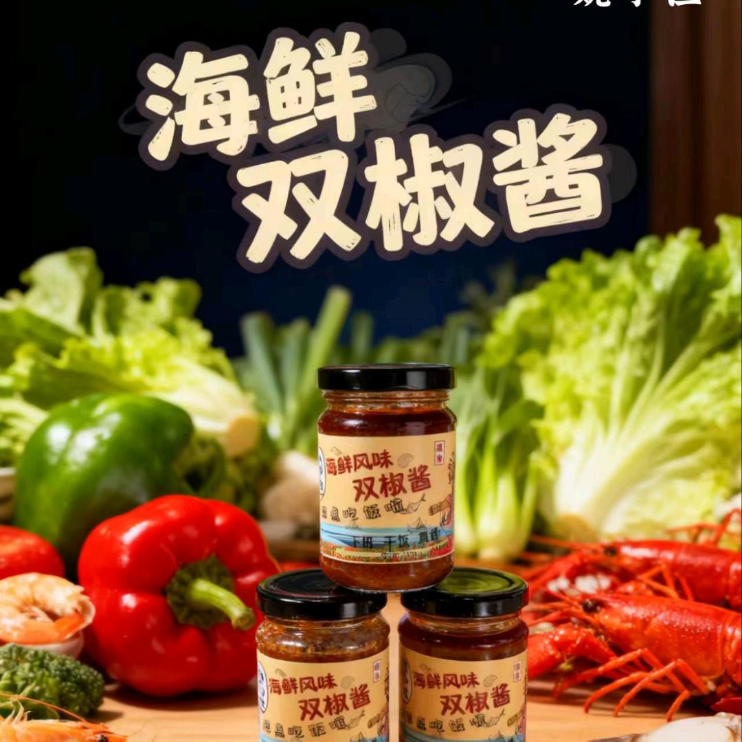 婉小渔海鲜双椒酱