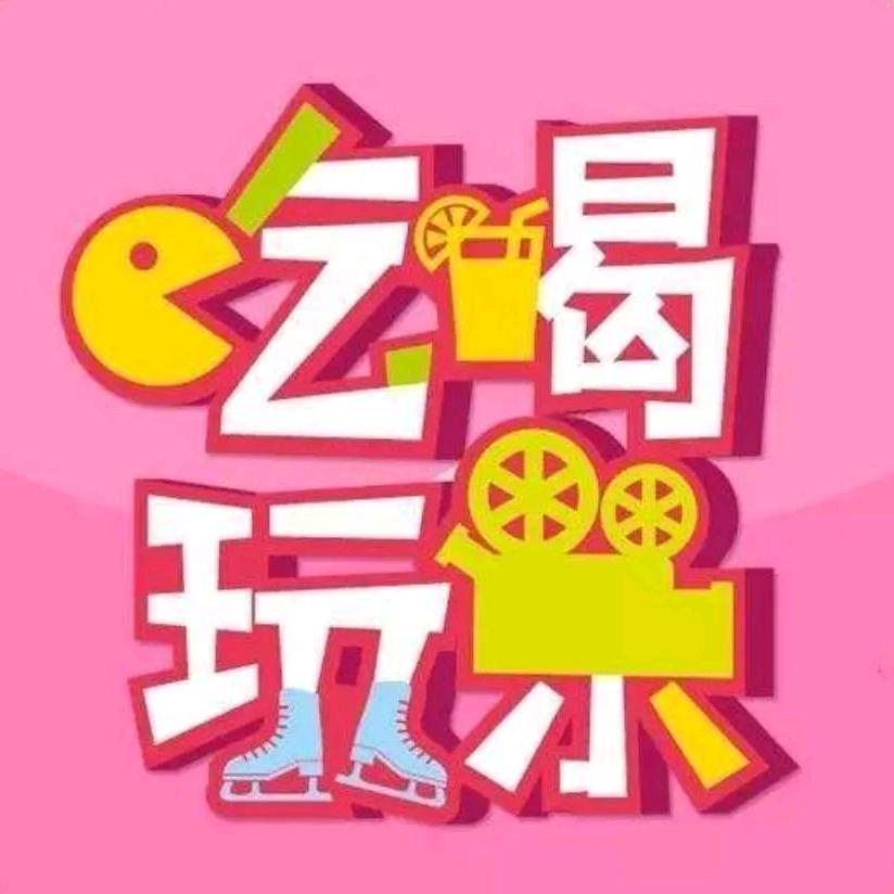 婷爷专属