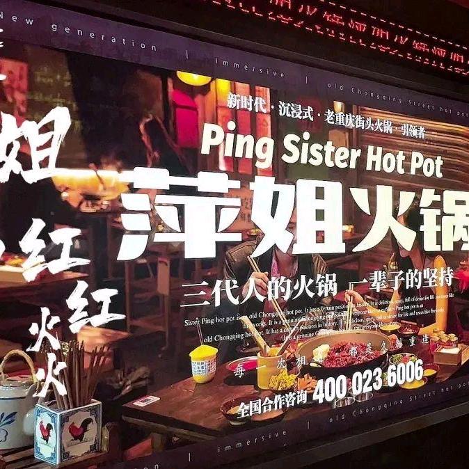 长治高新萍姐特色餐饮铺子