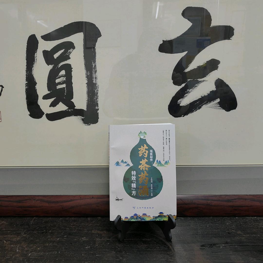 《北京陶福斋药茶铺》