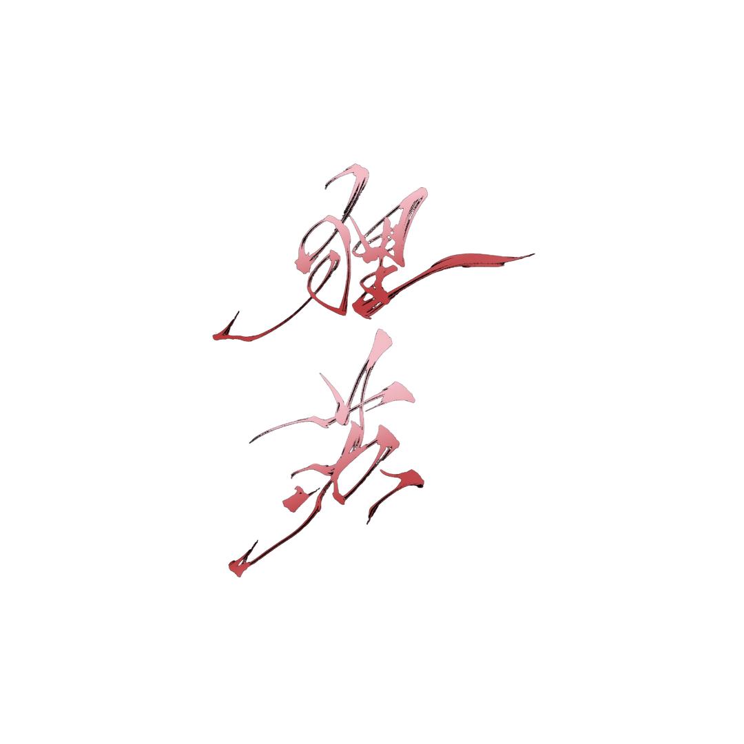狸苏