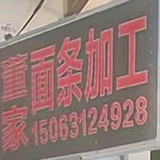 李承進.面条零售批发！作品里见！