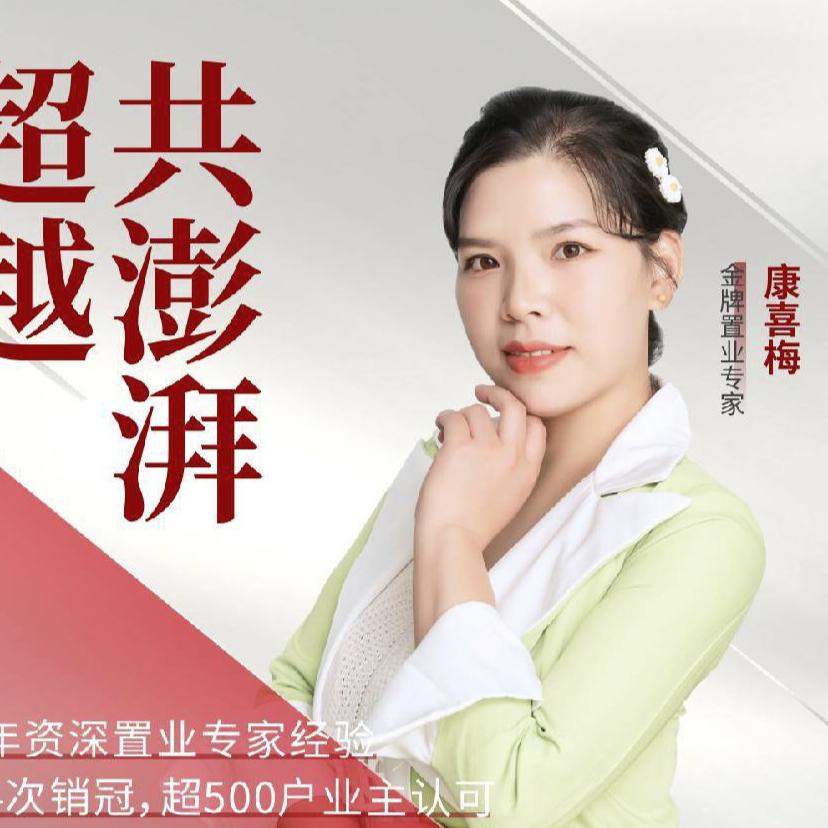 娄底置业经理康喜梅1571752999