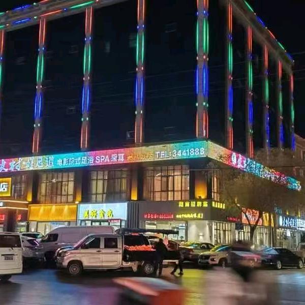 农村娃足道(航宇路店)官方号