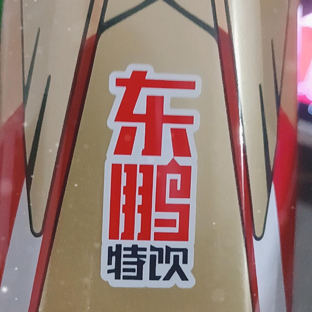 东鹏