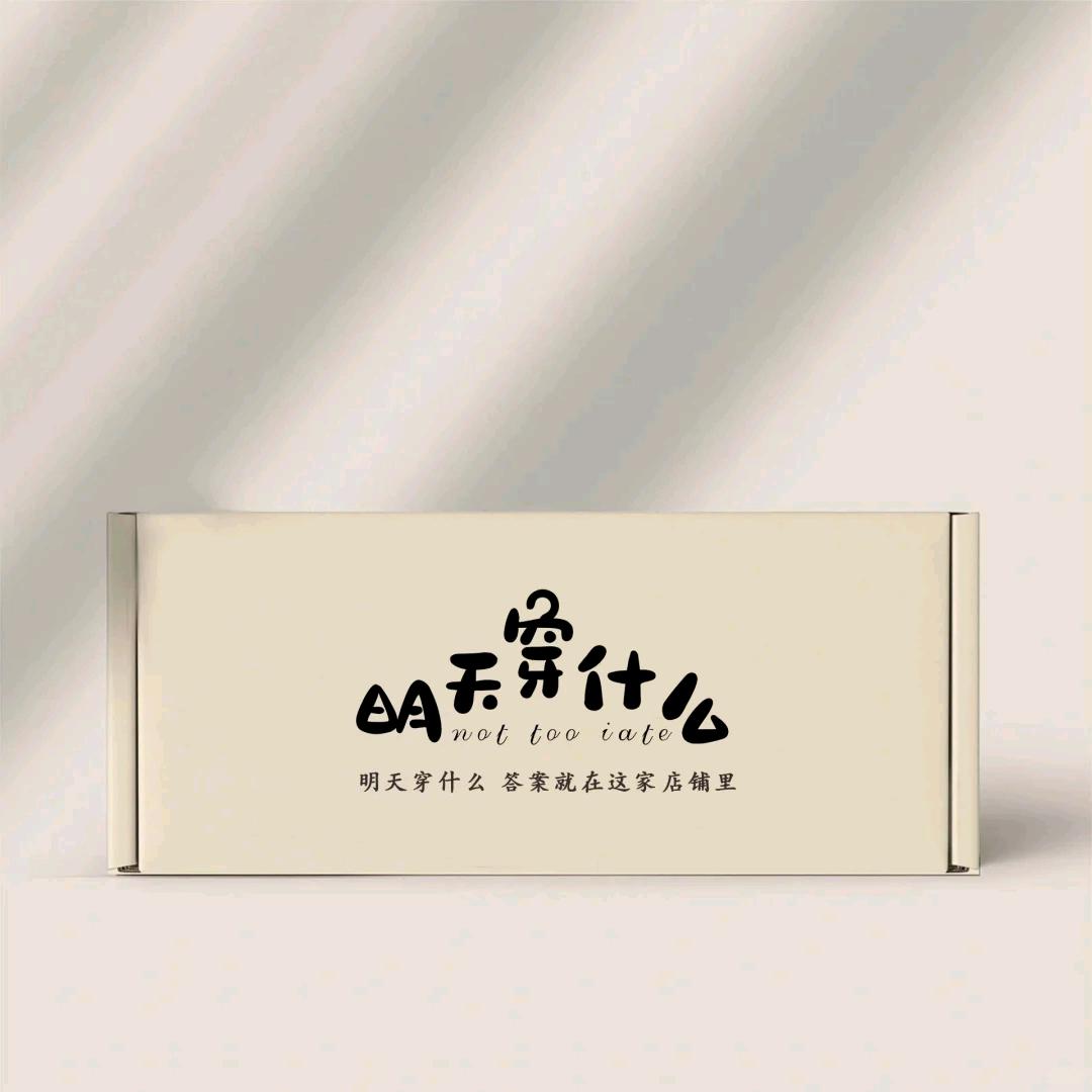 一间女装