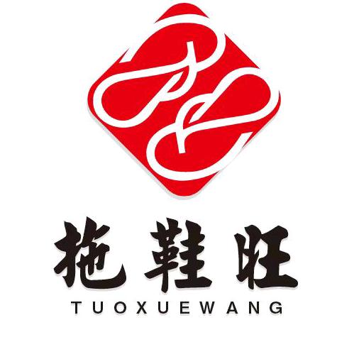 @AA拖鞋旺尾货批发