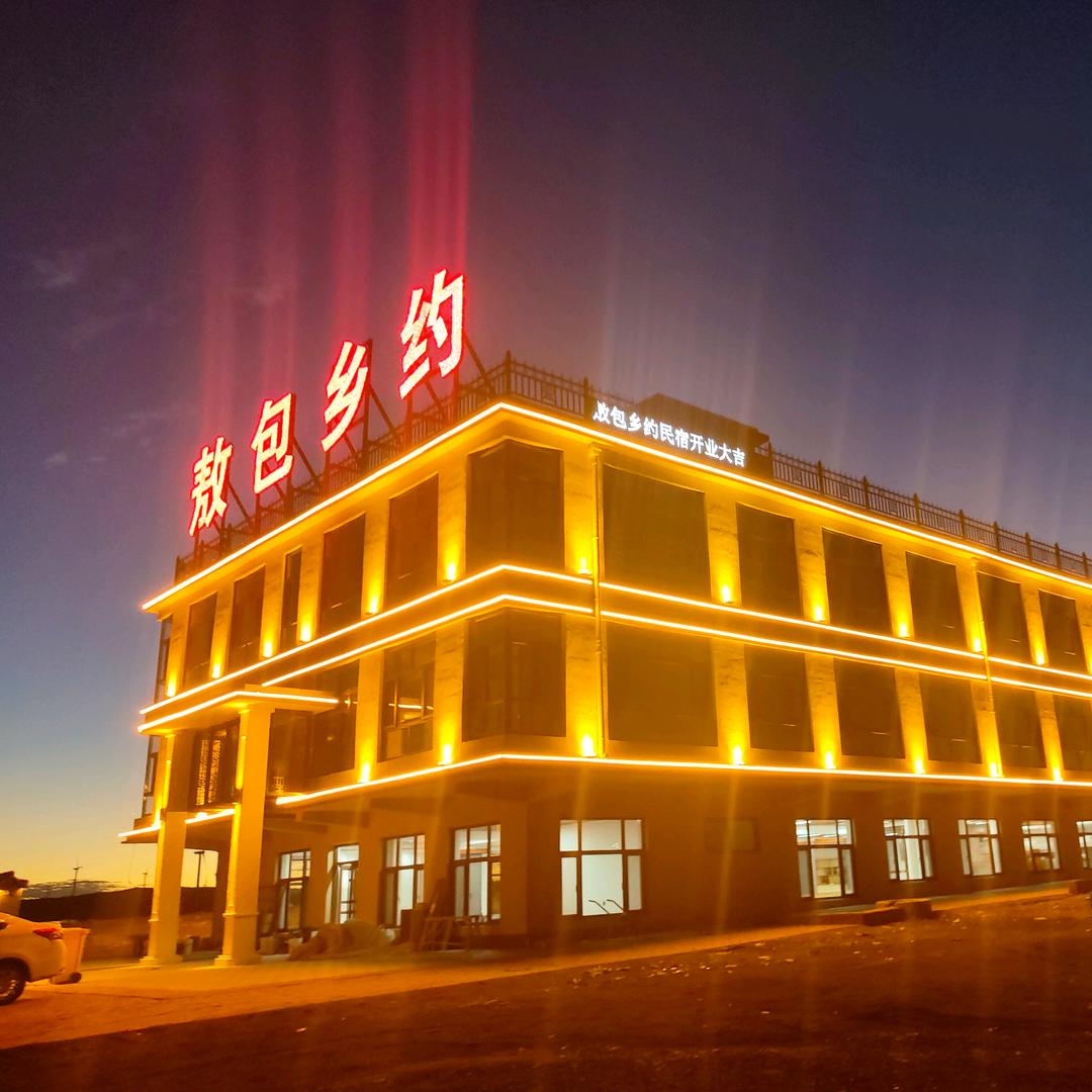 舌尖上的张北