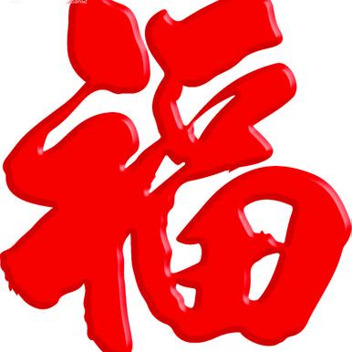 冯士波