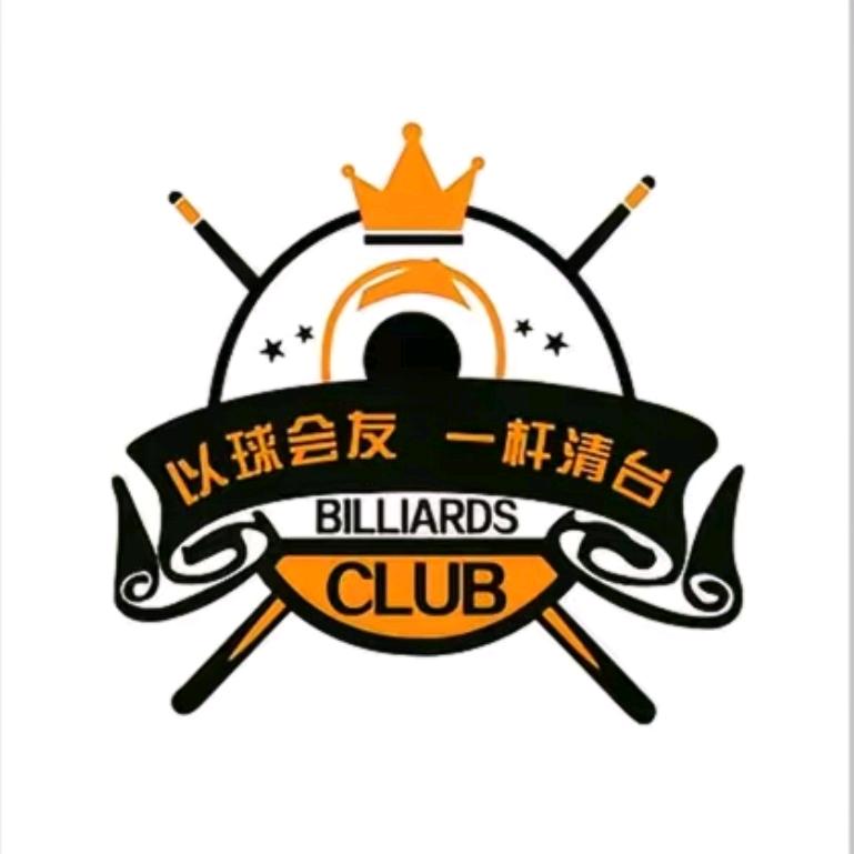 星际来力台球俱乐部官方号