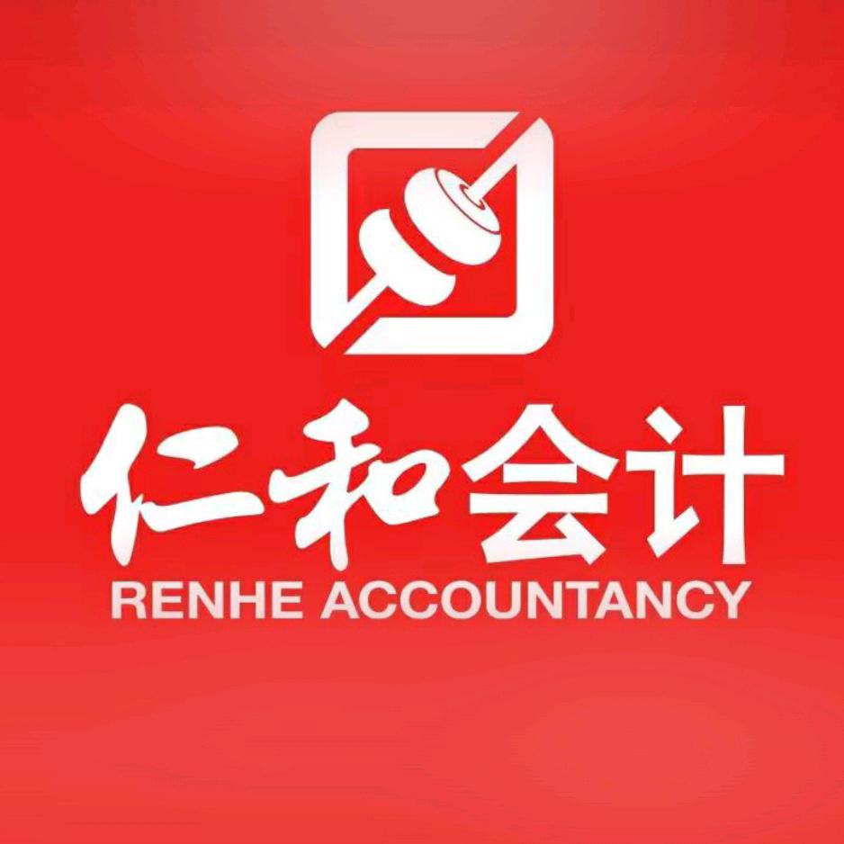 仁和会计高新万达校区