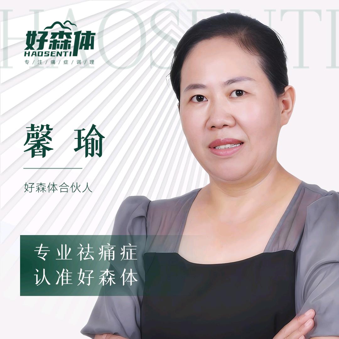 馨瑜