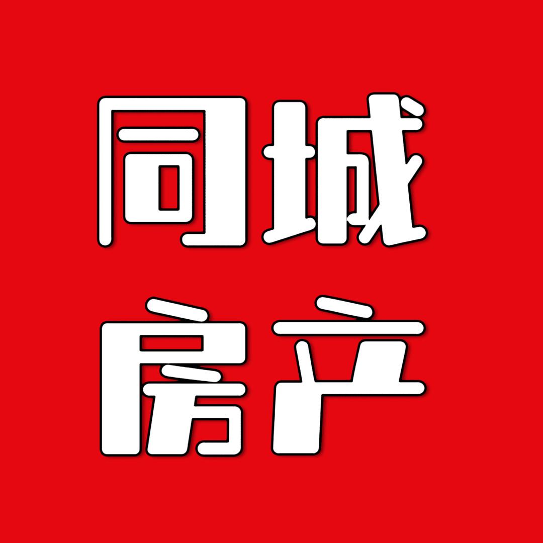 彭泽同城房产