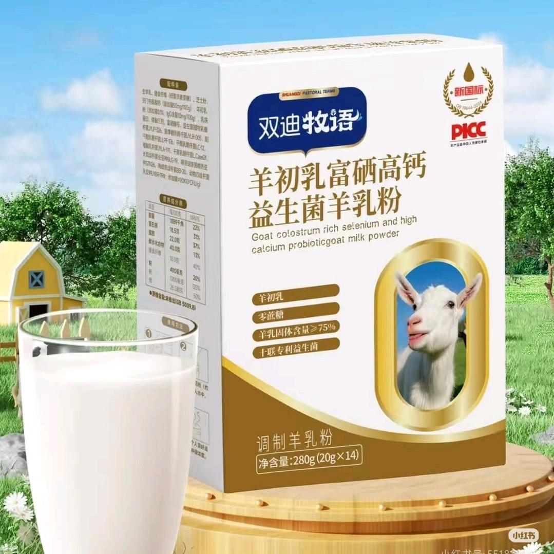 双迪牧语羊奶粉总部直招
